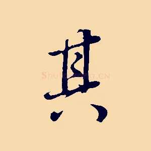 其