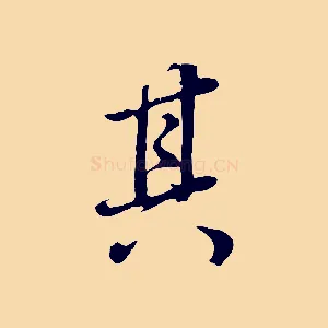 其