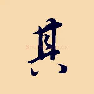 其