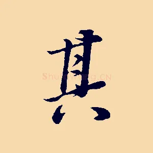 其