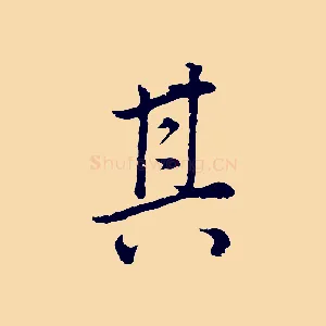 其