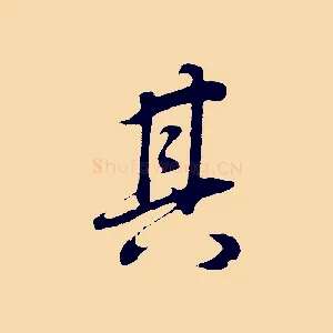 其