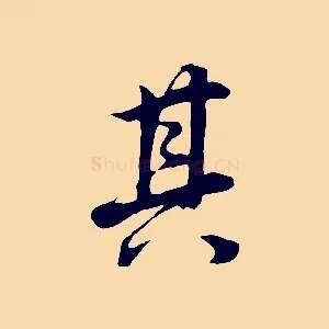 其