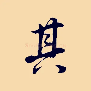 其