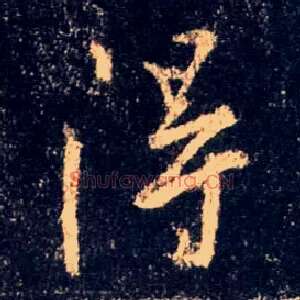 得