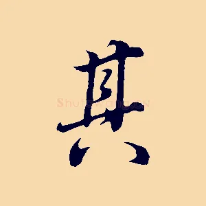 其