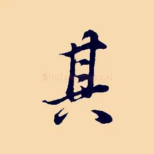 其