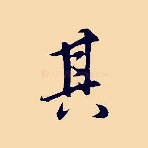 其