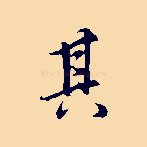 其
