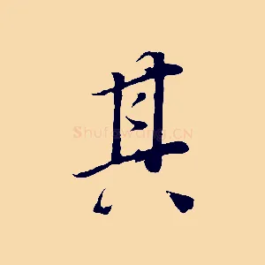 其