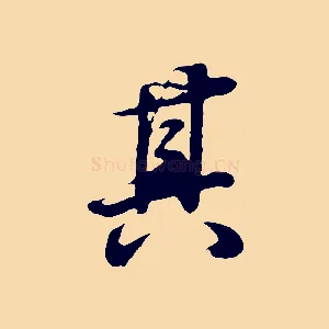 其
