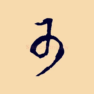 可