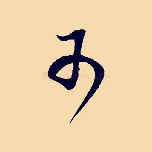 可