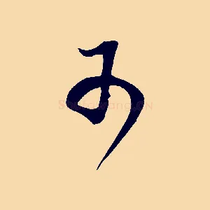 可