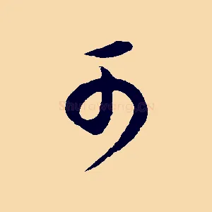 可