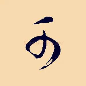 可