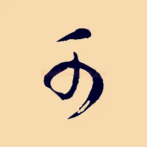 可
