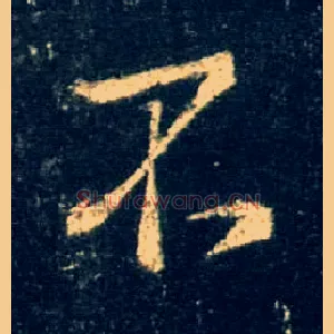 不