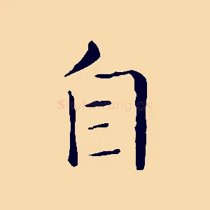 自