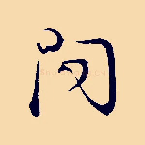 問