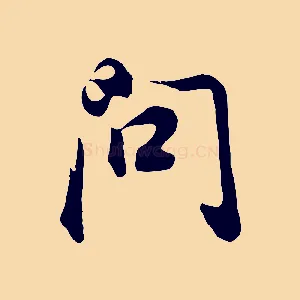 問