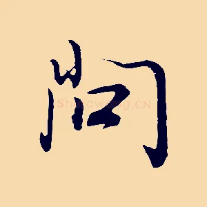 問