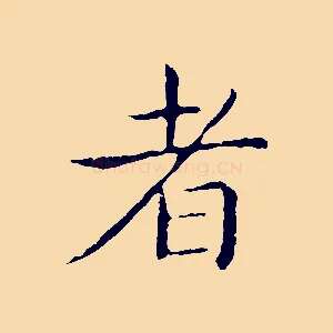者