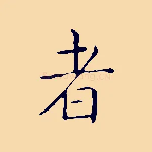 者