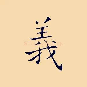 義