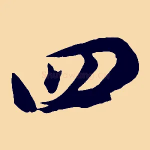 四