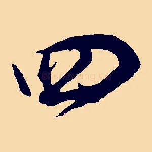四