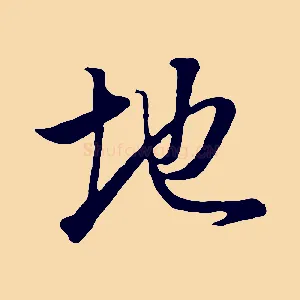 地
