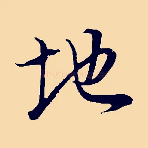 地