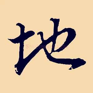 地