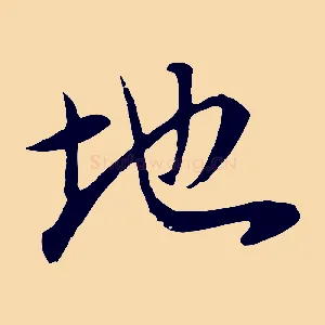 地