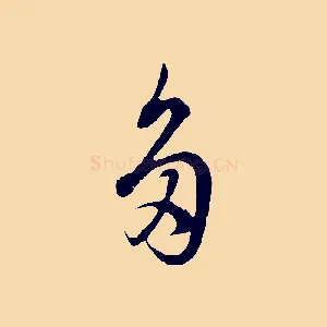 多