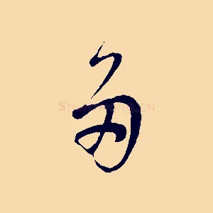 多