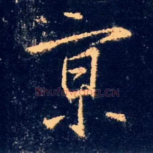 京