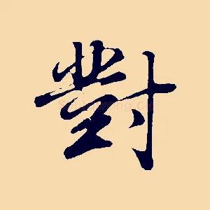 對
