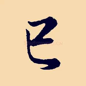 已