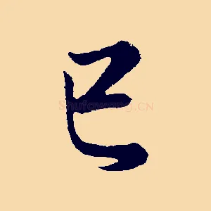 已