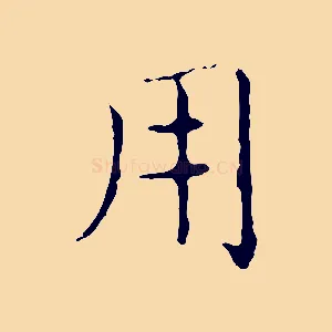 用