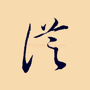 從