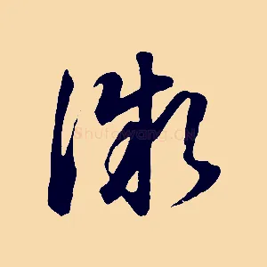 微