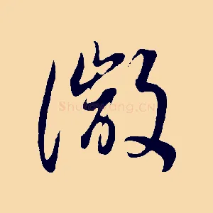 微
