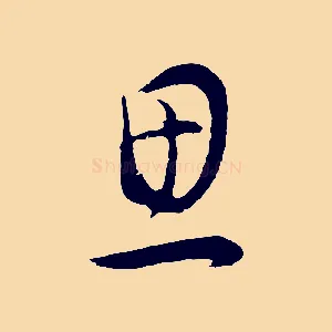 思