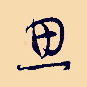 思