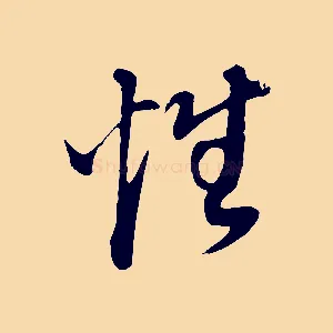性