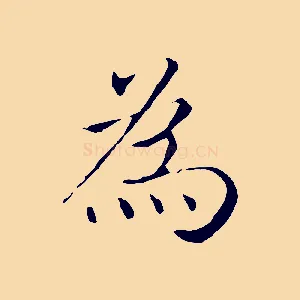 為