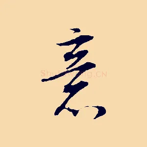 意